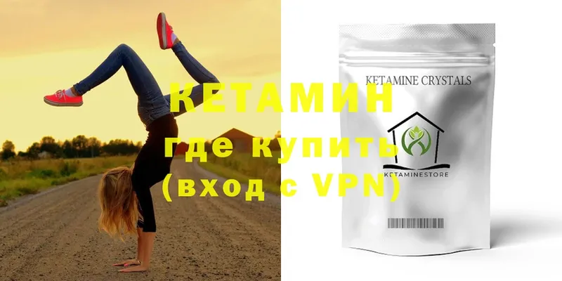 как найти   Великий Устюг  Кетамин ketamine 