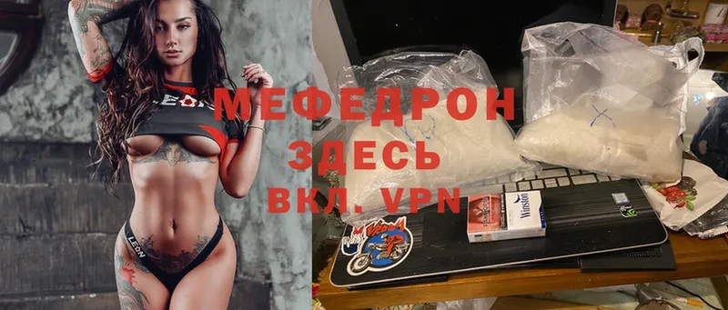 Мефедрон mephedrone  Великий Устюг 